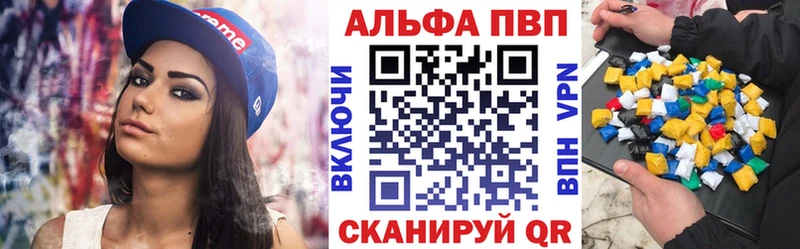 A PVP Crystall Горячеводский