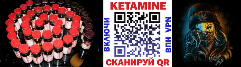 Кетамин VHQ  Горячеводский 