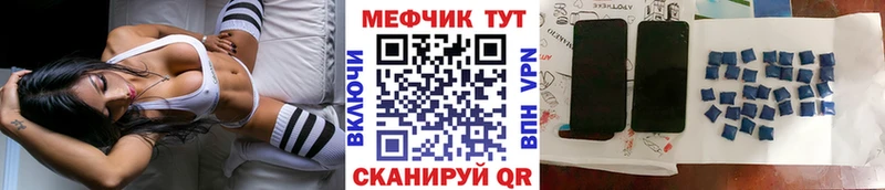 Мефедрон кристаллы  сайты даркнета формула  Горячеводский 